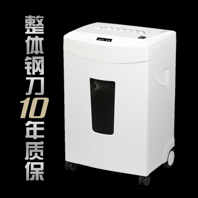 碎乐210(Ceiro 210)静音碎纸机