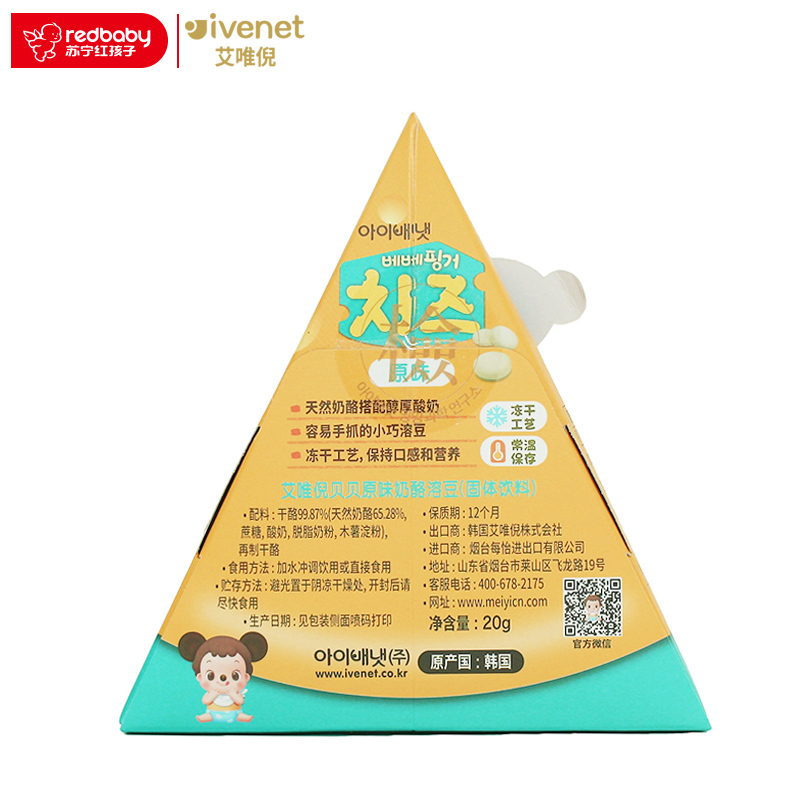 [苏宁红孩子]艾唯倪(ivenet)贝贝原味奶酪溶豆 20g
