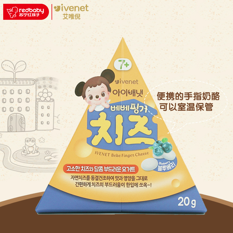 [苏宁红孩子]艾唯倪(ivenet)贝贝蓝莓奶酪溶豆 20g