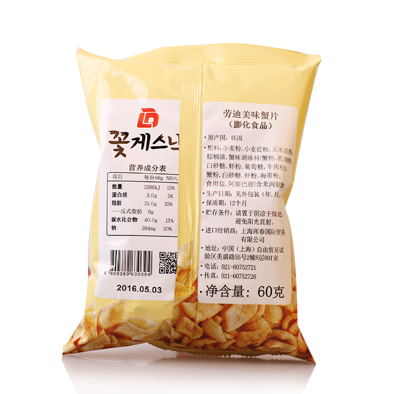 劳迪 美味蟹片60g 韩国进口