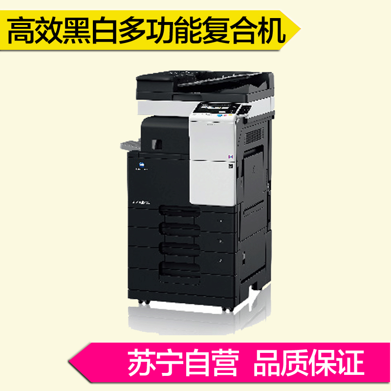 柯尼卡美能达(KONICA MINOLTA) bizhub C227 A3彩色多功能复合机(内置装订器)双面输稿器双纸盒高清大图