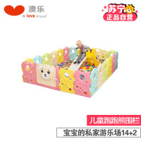 澳乐 儿童跑跑熊围栏宝宝安全护栏爬行学步栅栏婴儿玩具室内游乐场 五彩缤纷系列 14+2