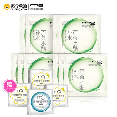 [苏宁超市]美即芦荟水酷补水面膜(升级版)10片装