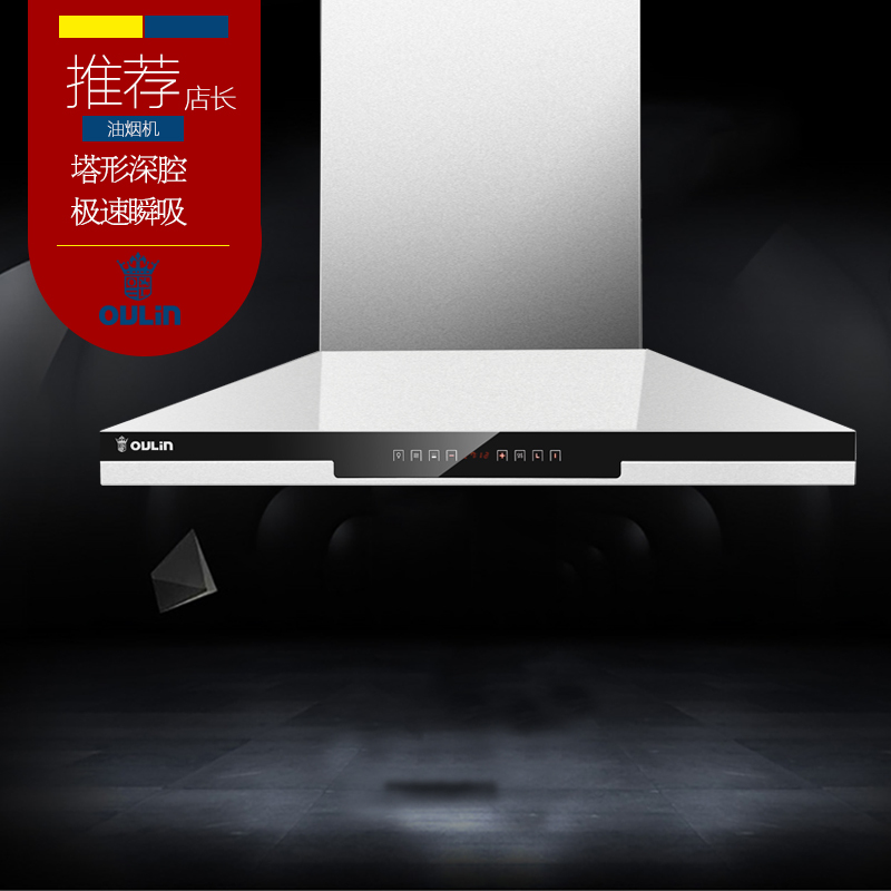 Oulin/欧琳CXW-218-A609油烟机超深腔拢烟智能变频抽油烟机20立方