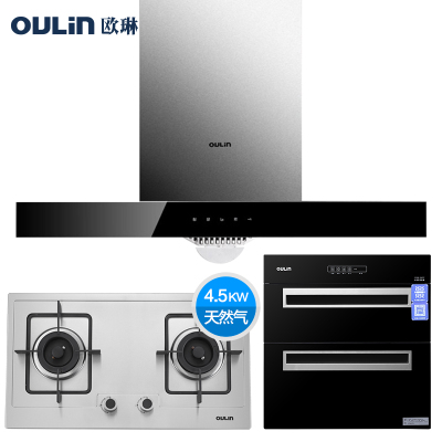 Oulin/欧琳三件套装油烟机A22W+燃气灶灶具E15+ZTD90EAST7烟灶消套餐[天然气]