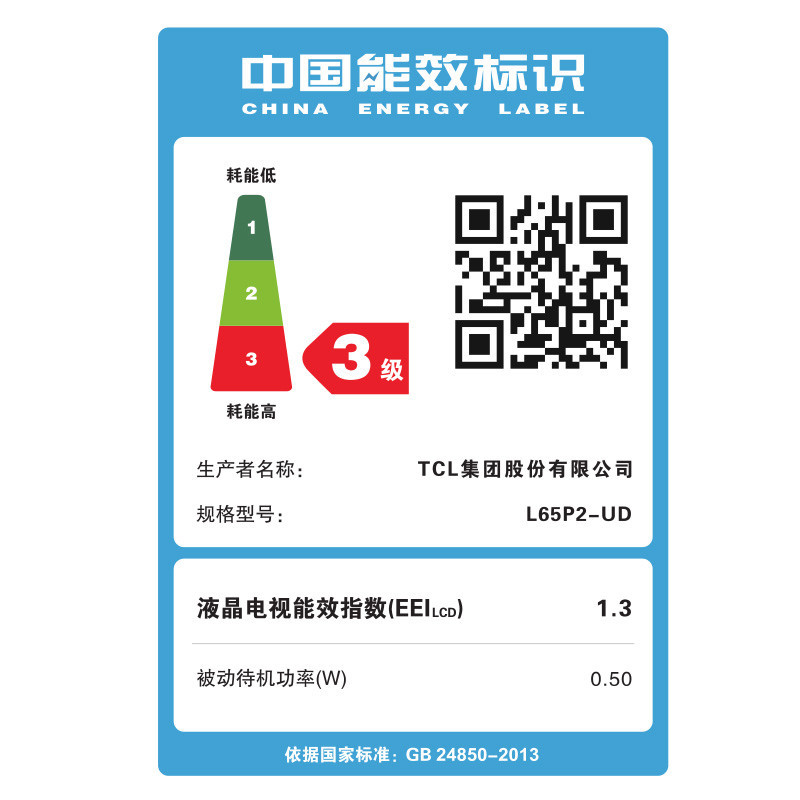 TCL L65P2-UD 65英寸 真4K全生态HDR 人工智能 21核安卓智能LED电视(香槟金)