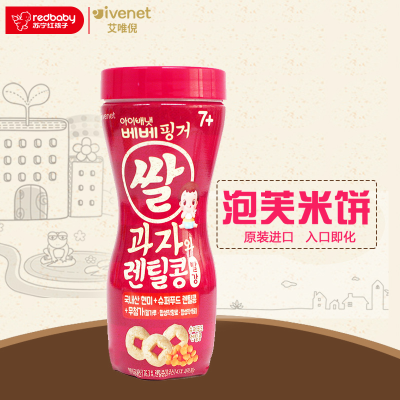[苏宁自营]艾唯倪(ivenet)贝贝泡芙米饼(草莓味)30g
