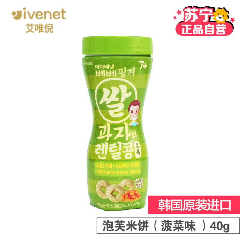 [苏宁自营]艾唯倪(ivenet)贝贝泡芙米饼(菠菜味)30g