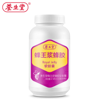 养生堂蜂王浆蜂胶软胶囊 0.63g/粒*60粒