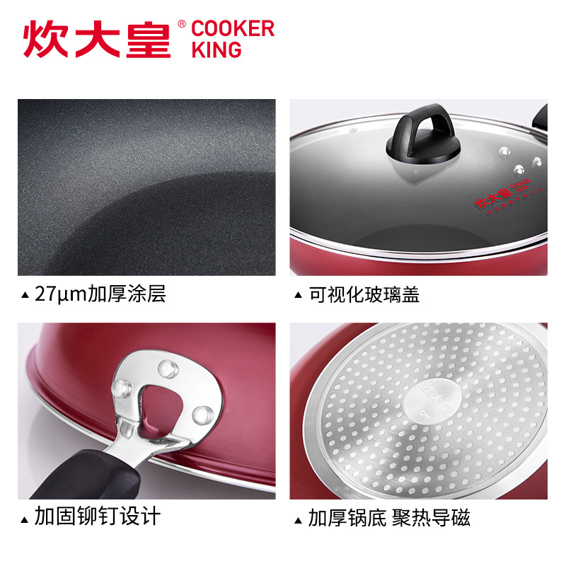 炊大皇(COOKER KING)家用炒锅C32E不粘锅炒菜锅平底锅燃气电磁炉通用锅具