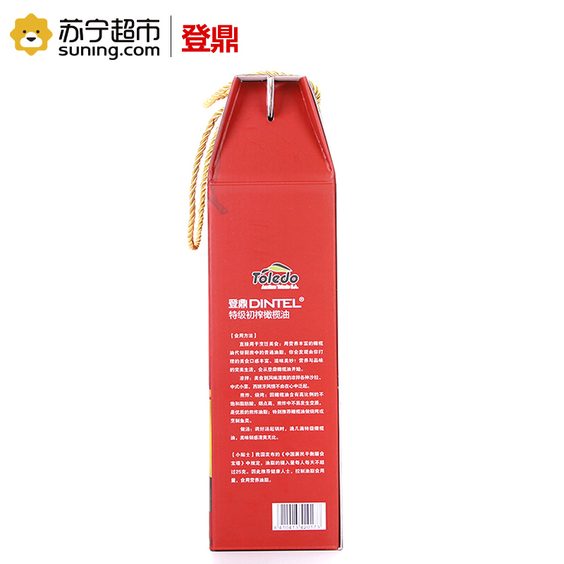 登鼎dintel 特级初榨橄榄油礼盒 500ml*2 西班牙进口