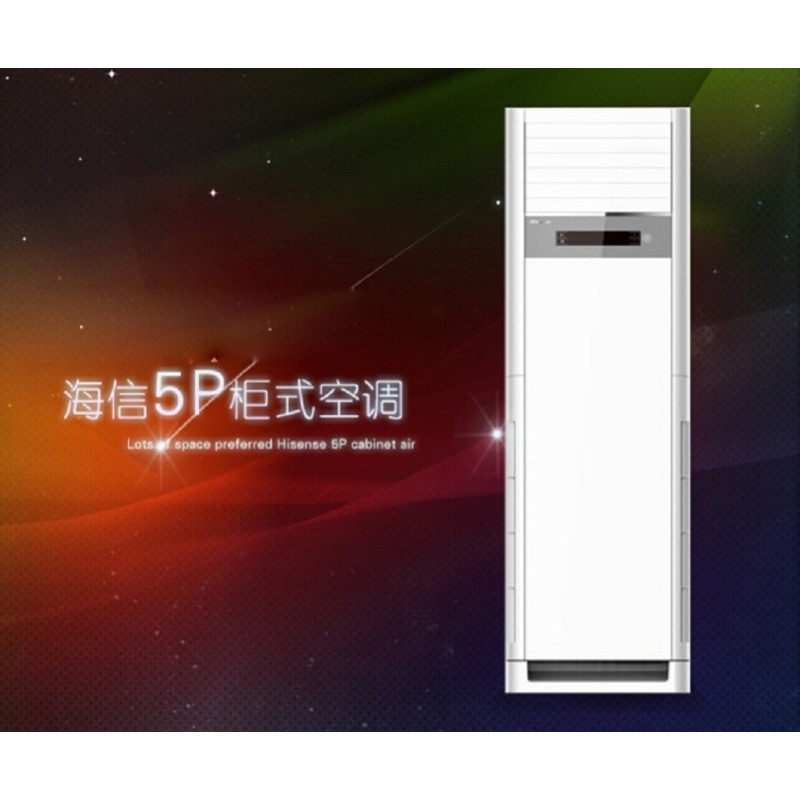 海信柜机KFR-72LW/29F-N3