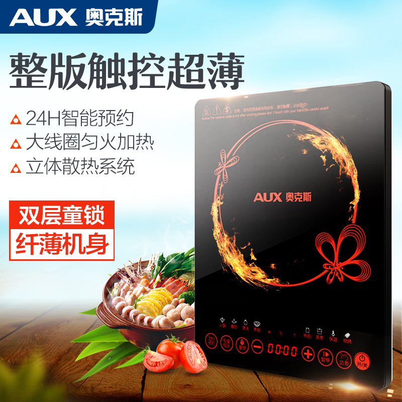 奥克斯(AUX)电磁炉C2008A 大线圈匀火加热 智能预约 整版触控超薄