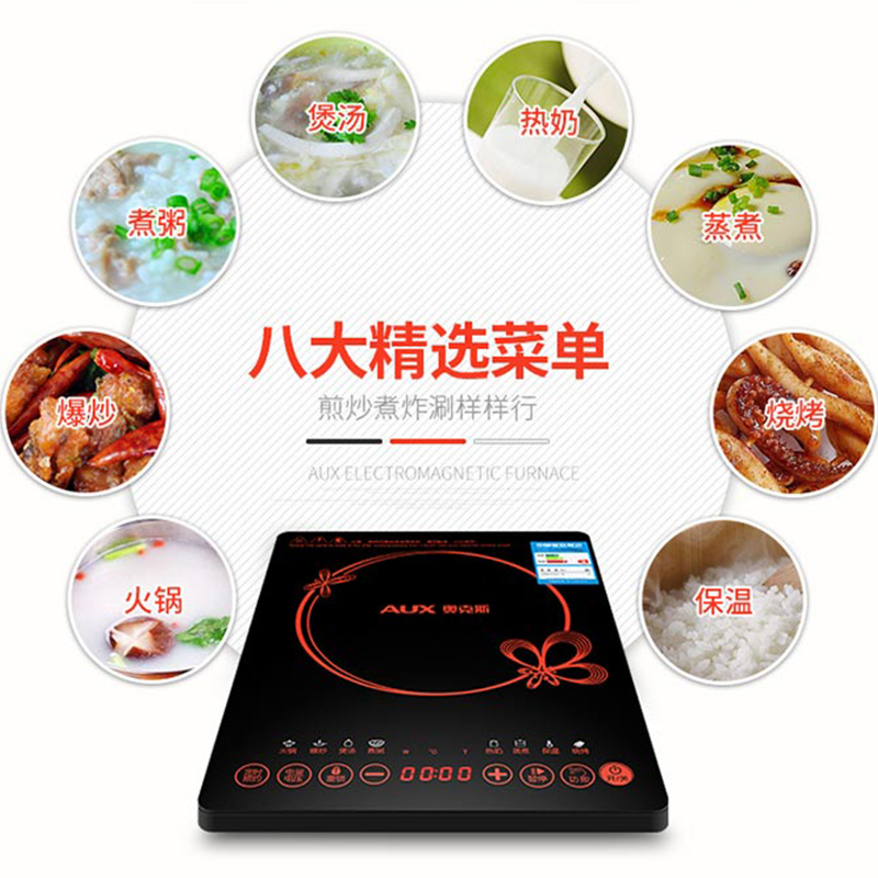 奥克斯(AUX)电磁炉C2008A 大线圈匀火加热 智能预约 整版触控超薄