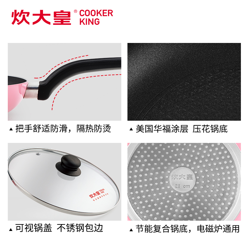 炊大皇(COOKER KING) 煎锅 WG16409 压花煎盘精装绿色 煎锅 不粘锅26cm煤气灶电磁炉适用
