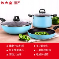炊大皇(COOKER KING)套锅 TZ3D 煎锅炒锅汤锅三件套 进口材质少油烟 电磁炉通用 多功能锅组