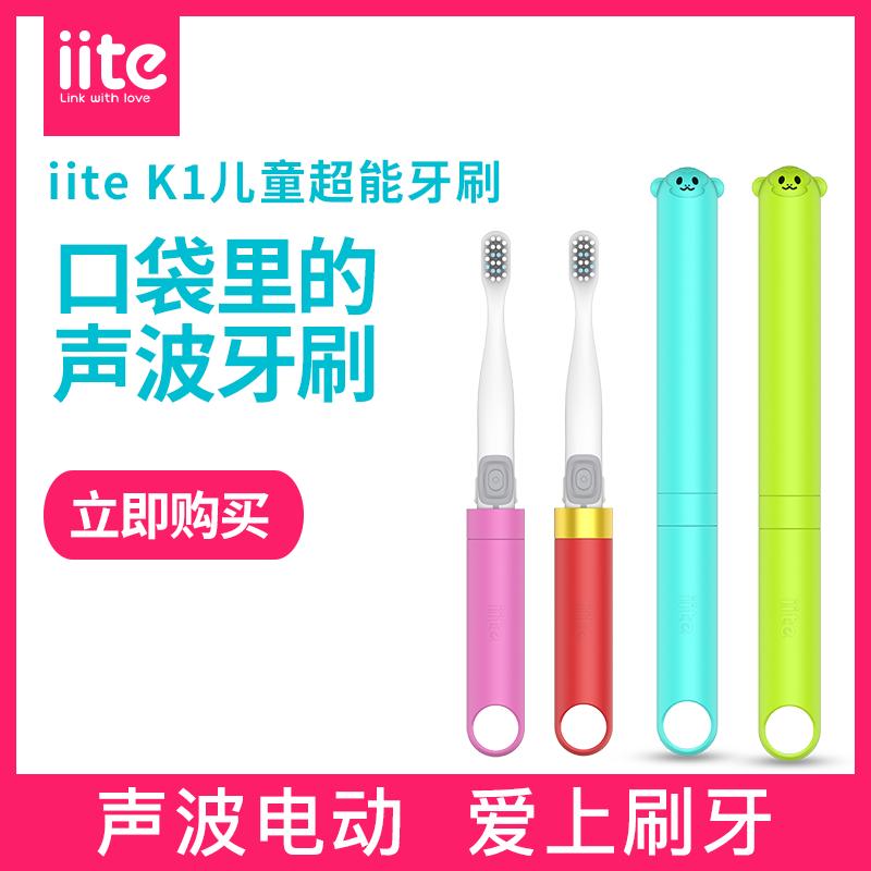 牙小白（iite）儿童电动牙刷 K1 公主粉