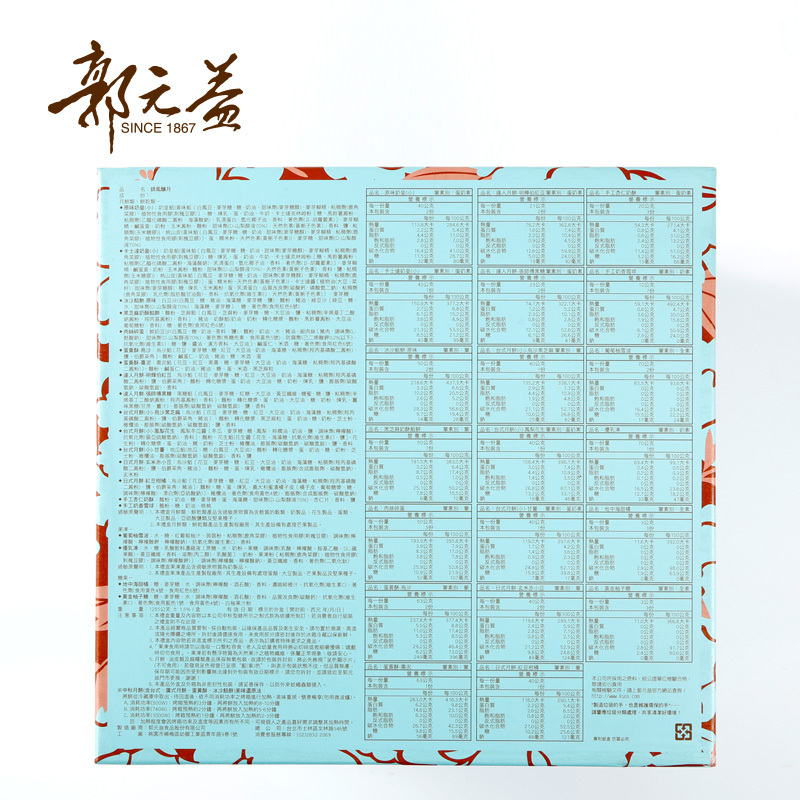 郭元益锦风酿月礼盒(什锦糕点饼干果冻糖果)1309g