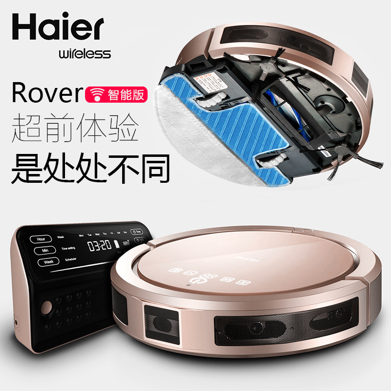 海尔（haier)扫地机器人WRC-690RS 无线充电智能家居地宝 家用全自动拖地机吸尘器Wifi智能版