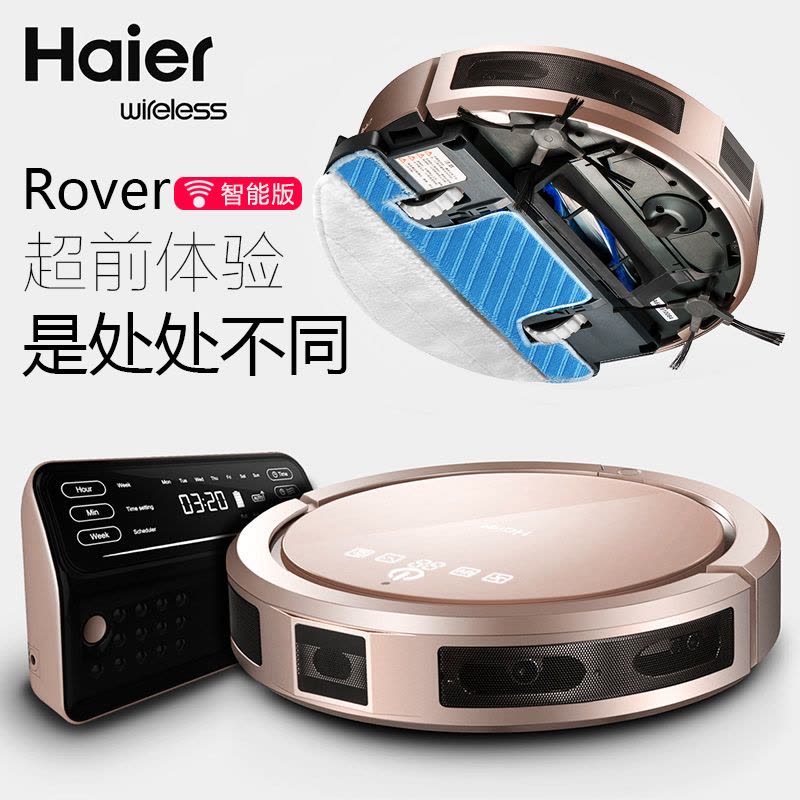 海尔（haier)扫地机器人WRC-690RS 无线充电智能家居地宝 家用全自动拖地机吸尘器Wifi智能版图片