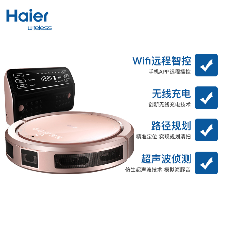 海尔（haier)扫地机器人WRC-690RS 无线充电智能家居地宝 家用全自动拖地机吸尘器Wifi智能版