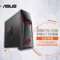 华硕(ASUS)G11飞行堡垒 游戏台式电脑主机 (i7-6700 8GB 512GB固态GTX1070独显)