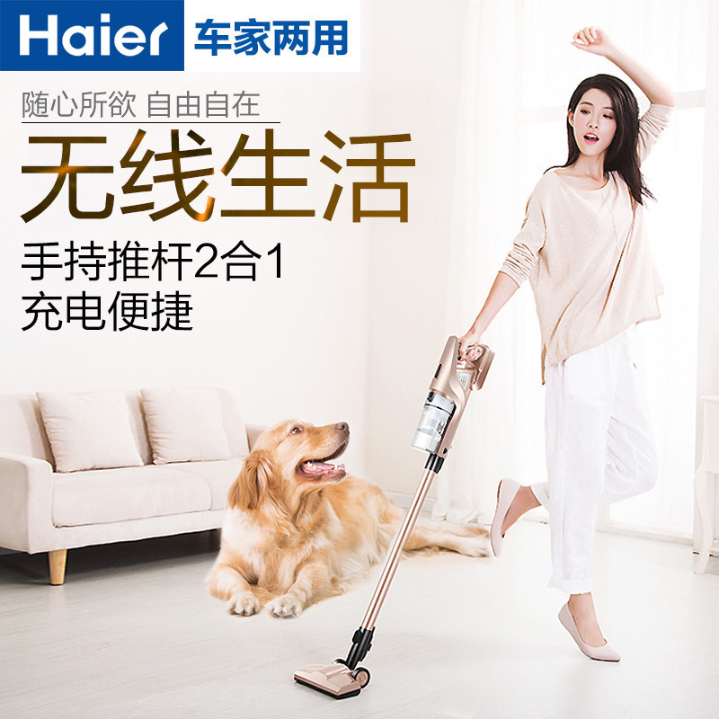 海尔(Haier)无线充电吸尘器 家用车用手持式推杆静音小型 ZB1205G