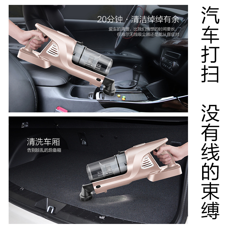 海尔(Haier)无线充电吸尘器 家用车用手持式推杆静音小型 ZB1205G
