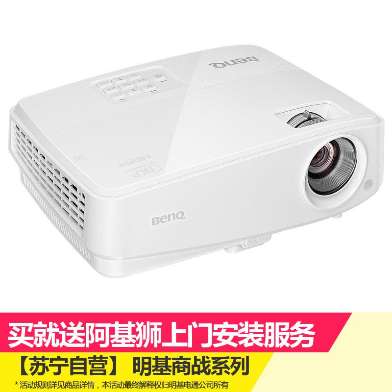 明基(BenQ) BW4060 商用投影仪 高清投影机(1280×800dpi分辨率 3300流明)经典商务图片