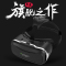 千幻墨镜shinecon二代 VR眼镜3D虚拟现实眼镜智能手机头戴式游戏头盔影院 黑色