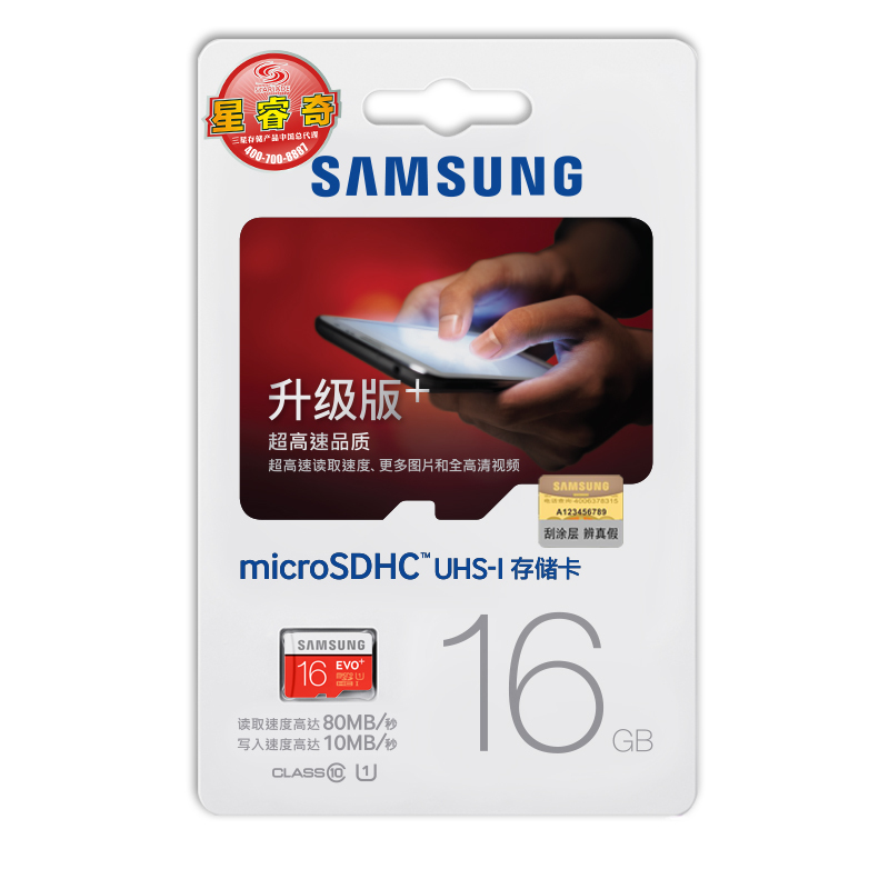 三星(SAMSUNG) MicroSD存储卡 16G(CLASS10 UHS-1 80MB/s) EVO Plus