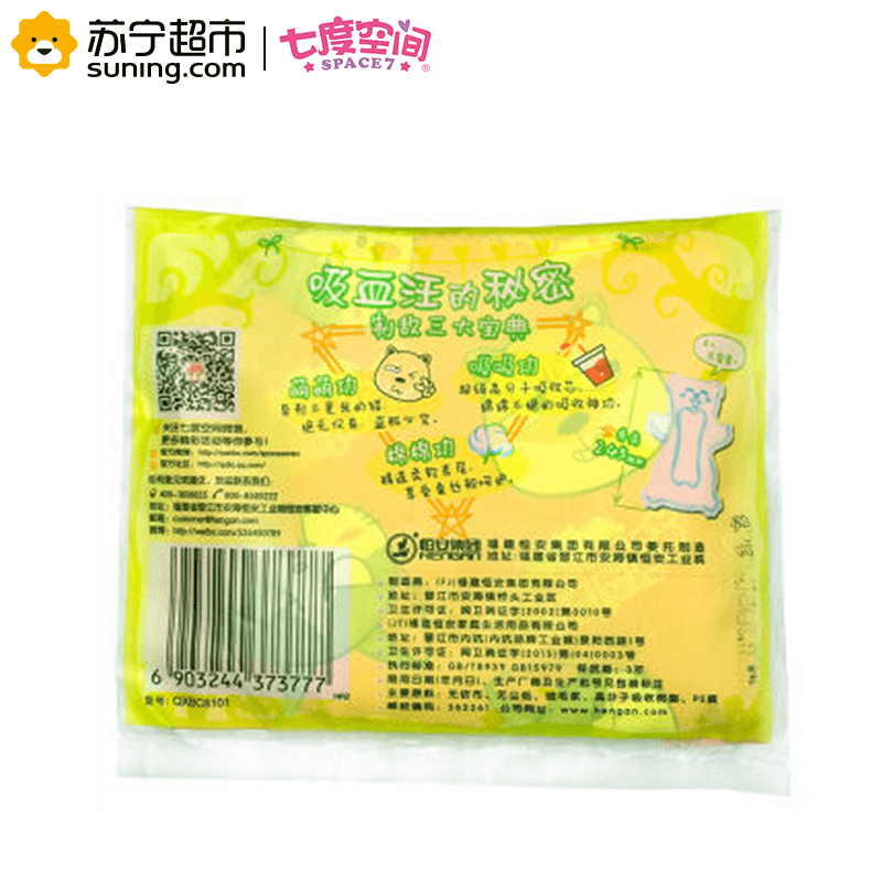 QXC8101七度空间(SPACE 7)小系列超薄棉柔日用1片装卫生巾(绿色包装)高清大图