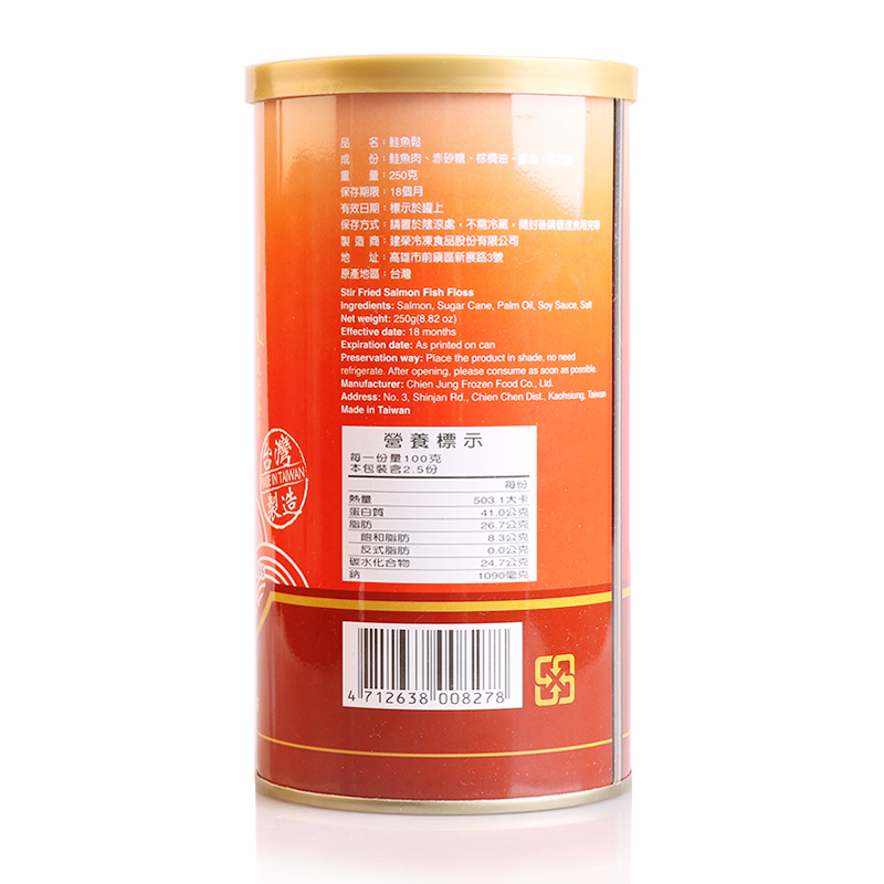 珍鱻 鲑鱼松(三文鱼松) 250g 台湾进口
