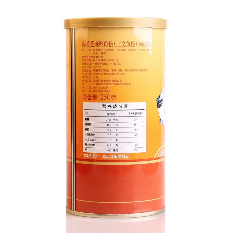 珍鱻 海苔芝麻鲑鱼松(三文鱼松) 250g 台湾进口