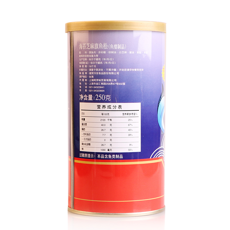 珍鱻 海苔芝麻旗鱼松 250g 台湾进口