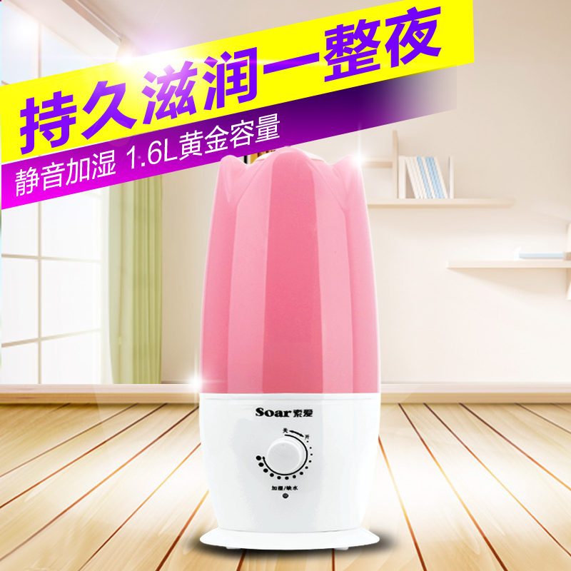 索爱HYD-6727A家用空气负离子迷你空调静音香薰加湿器