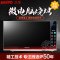 三洋(SANYO) 微波炉 EM-GF6311EP 平板 23L 微电脑 烧烤