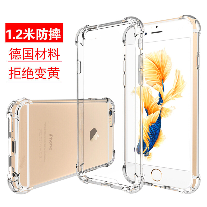 ESCASE 苹果iphone6/6S手机壳 6s手机套保护壳 苹果6s保护套 防摔硬/软壳 男女通用 肤感壳