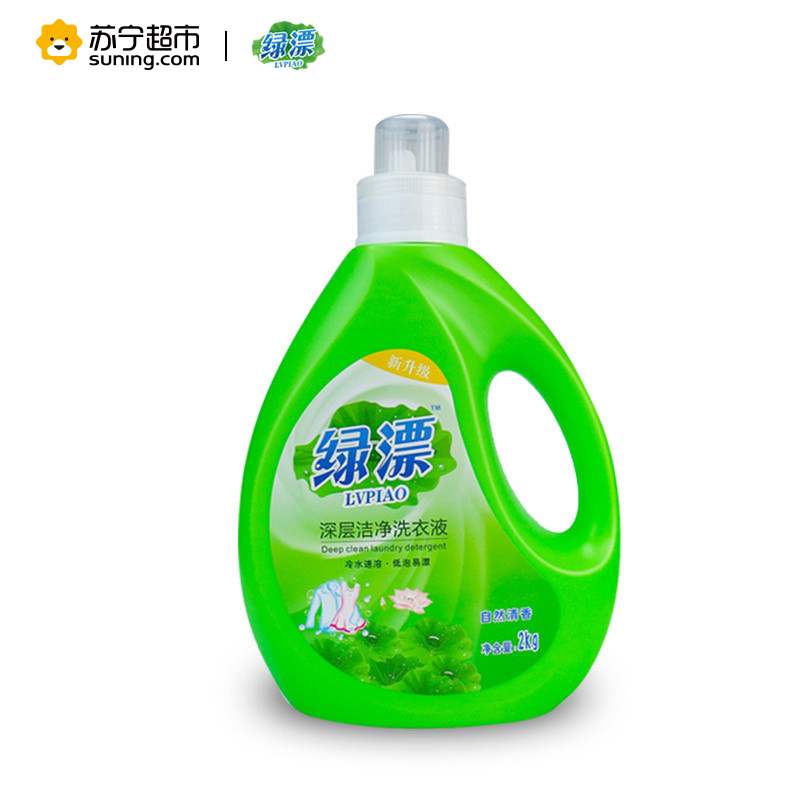 绿漂 深层洁净洗衣液(自然清香) 2kg