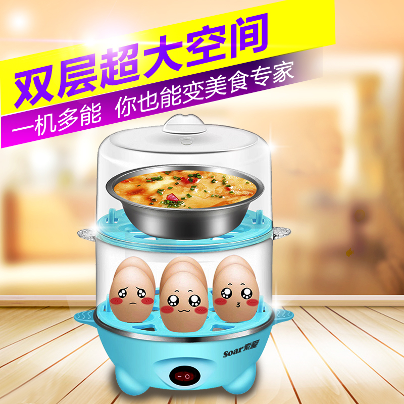索爱迷你双层煮蛋器不锈钢家用蒸蛋器 自动断电正品多功能煮蛋机