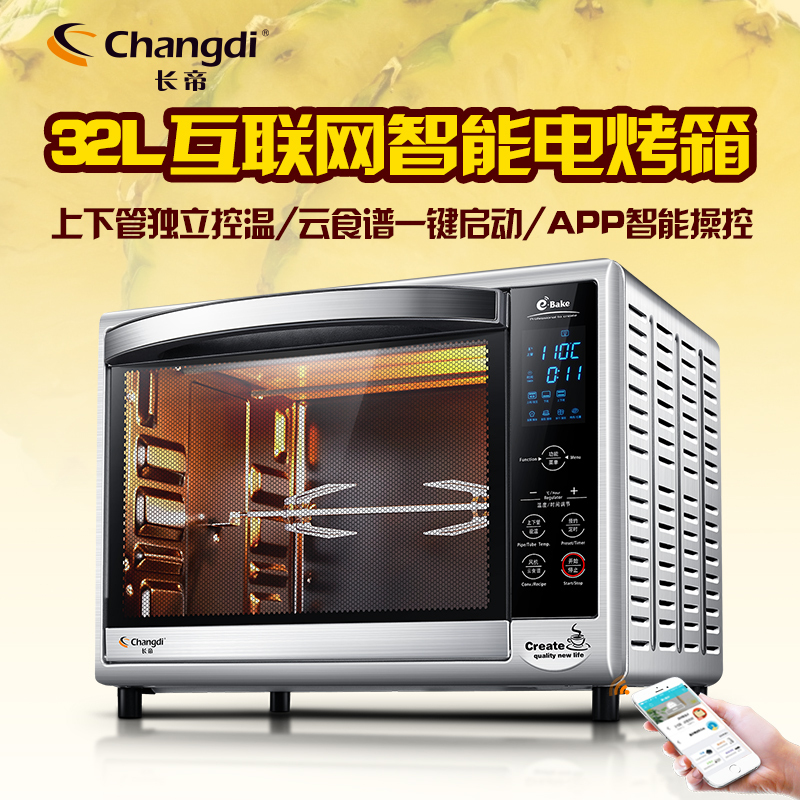 长帝(Changdi) CRDF32A烤箱家用烘焙蛋糕智能电烤箱多功能正品