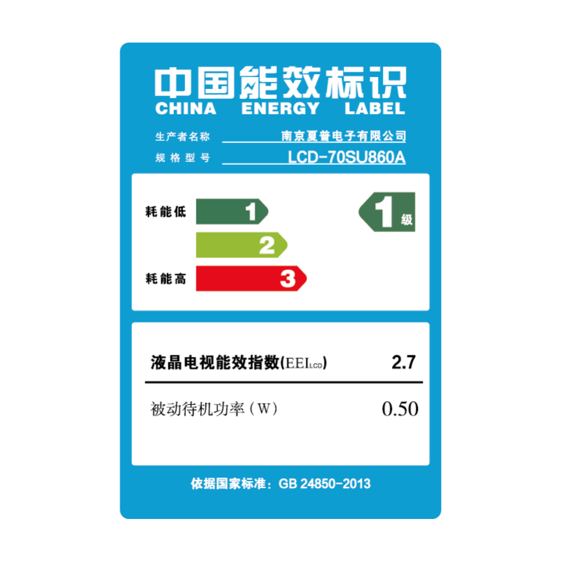 夏普(SHARP)LCD-70SU860A 70英寸 4k超高清 智能液晶电视