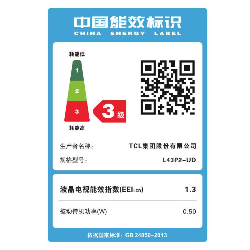 TCL L43P2-UD 43英寸 真4K全生态HDR 人工智能 21核安卓智能LED电视(香槟金)图片
