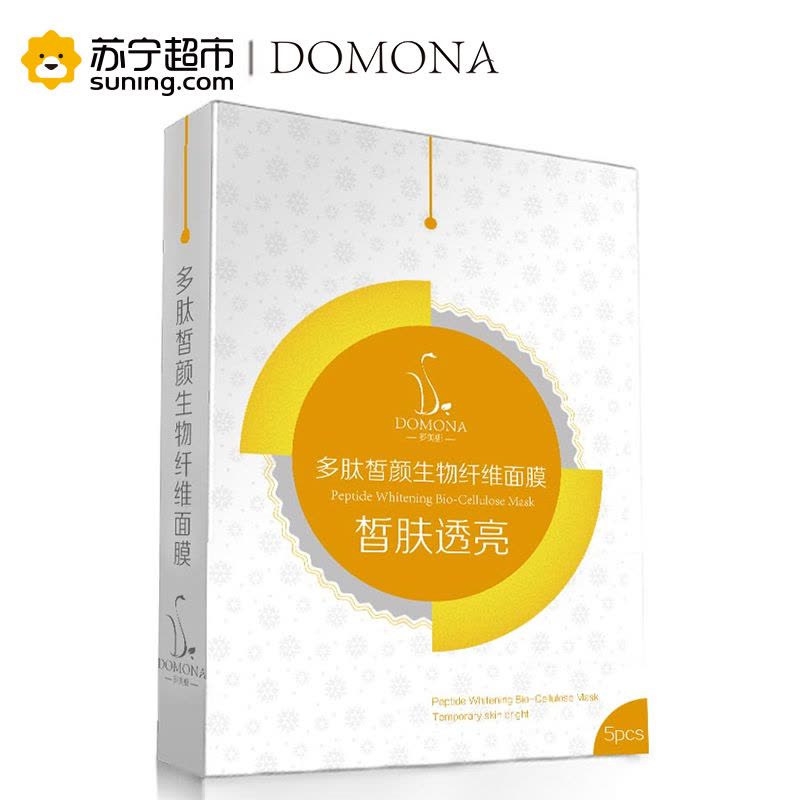 多肽皙颜生物纤维面膜 组合装图片