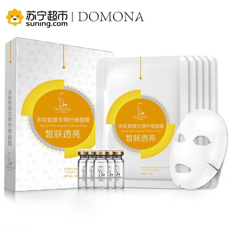 多肽皙颜生物纤维面膜 组合装图片