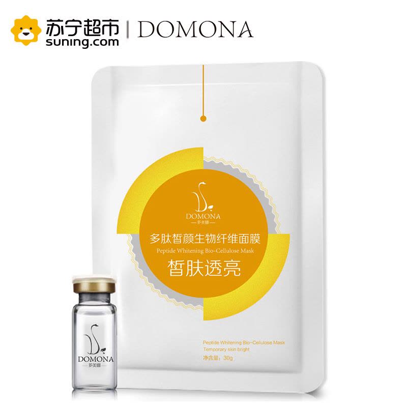 多肽皙颜生物纤维面膜 组合装图片