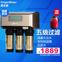 碧水源OriginWater净水器家用直饮机自来水过滤厨房净化纳滤净水器D619五级过滤低废水智能滤芯