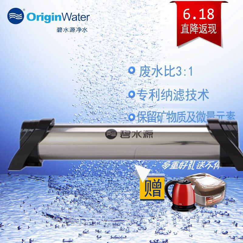 碧水源OriginWater净水器家用厨房下自来水过滤U409-1500超滤不锈钢管道净水机无废水可冲洗滤芯