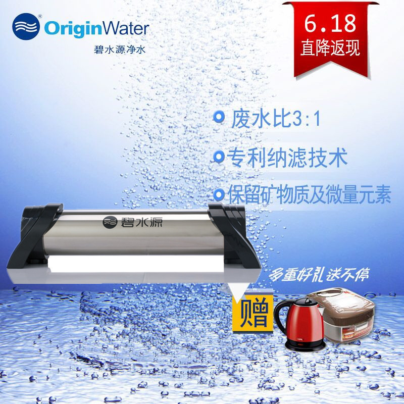 碧水源OriginWater净水器家用厨房下自来水过滤U409-1000超滤不锈钢管道净水机去除细菌可冲洗滤芯
