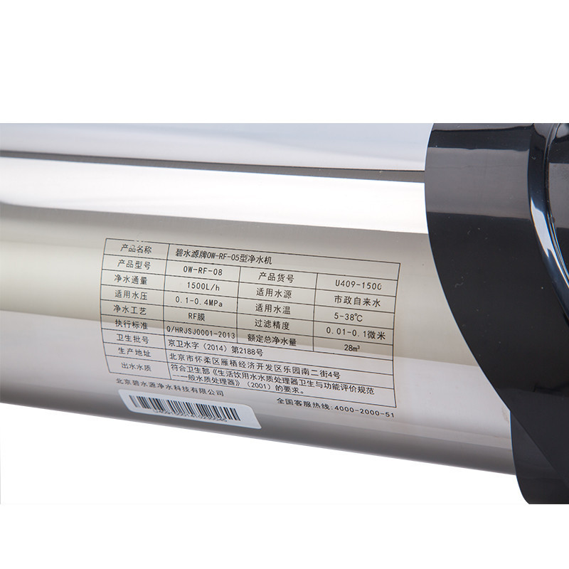 碧水源OriginWater净水器家用厨房下自来水过滤U409-1000超滤不锈钢管道净水机去除细菌可冲洗滤芯